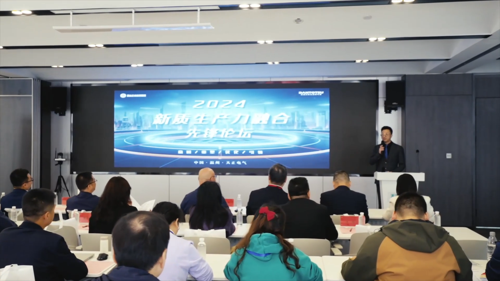 2024新质生产力融合先锋论坛在爱游戏官网举办！